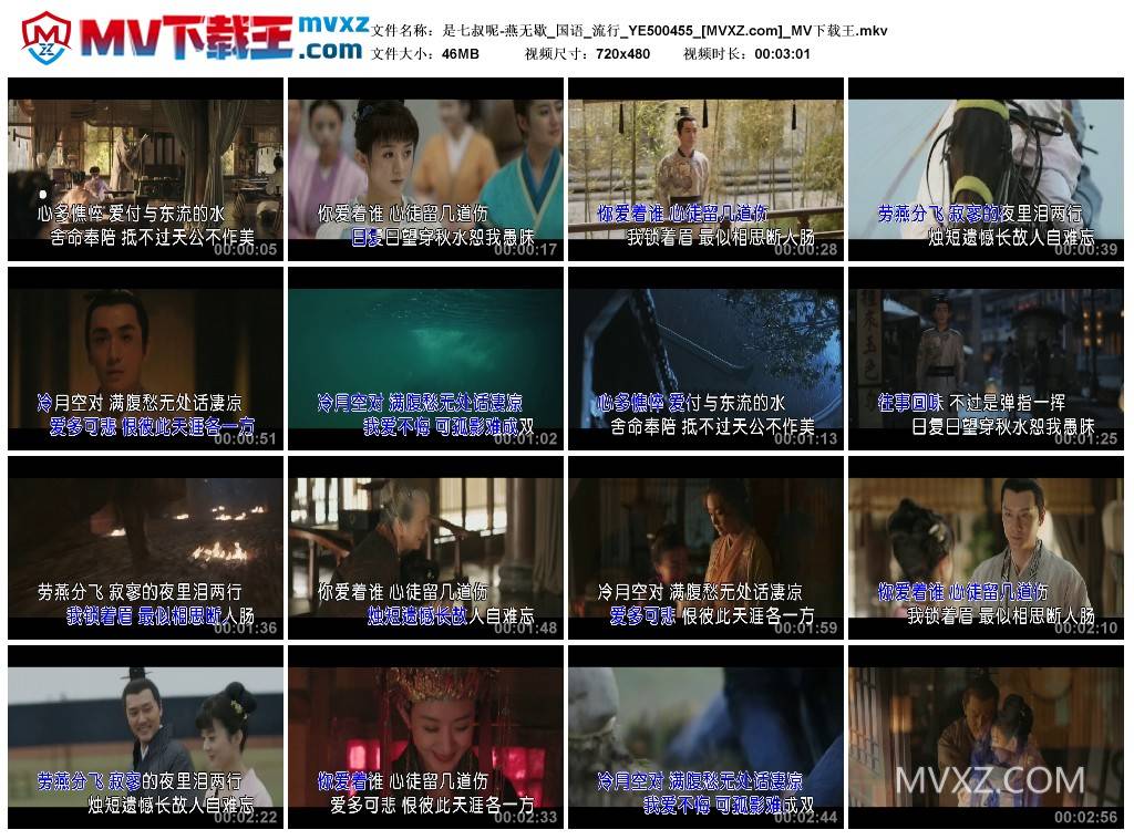 是七叔呢-燕无歇_国语_流行_YE500455